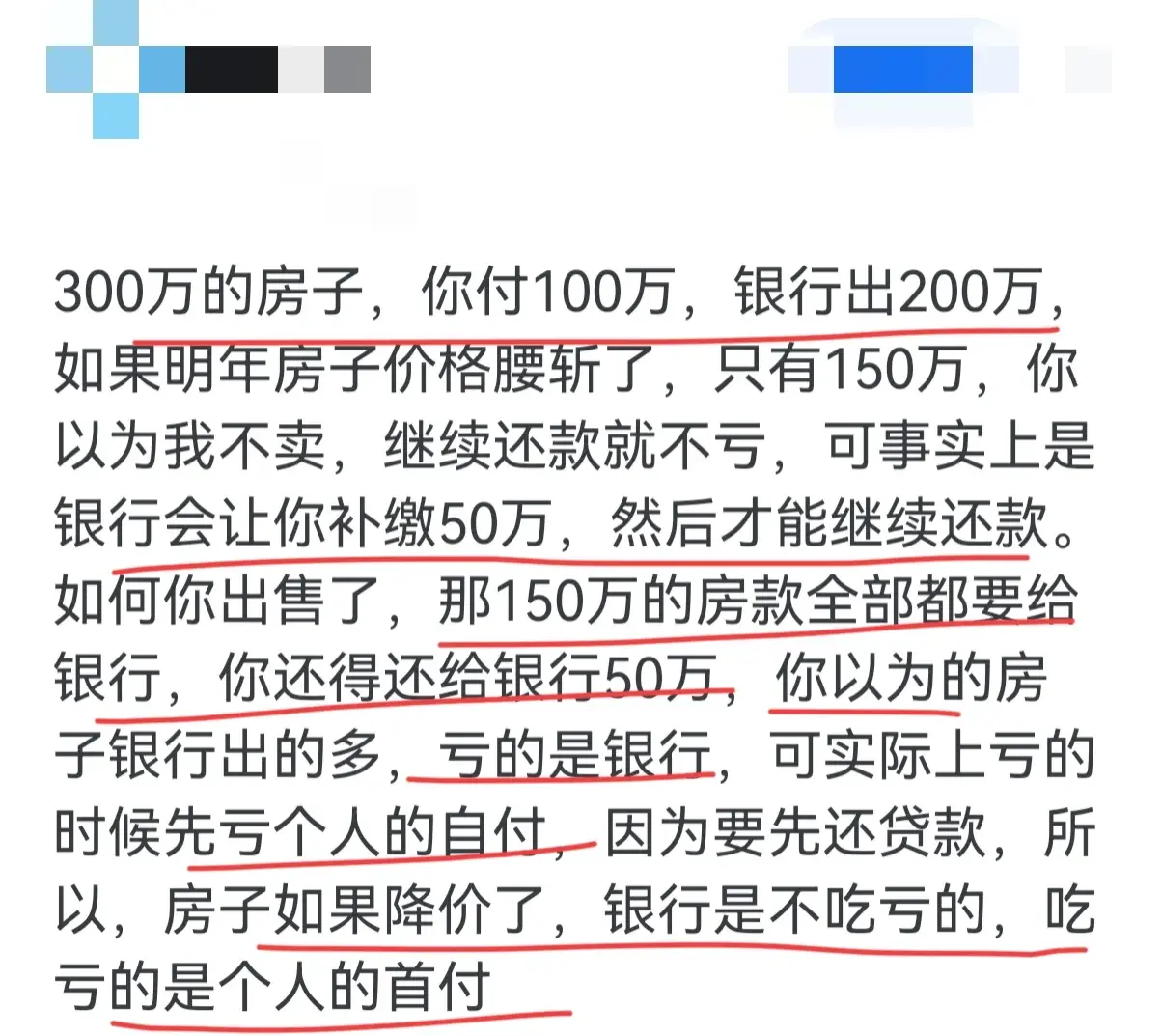 为什么现在房子卖不动了? 看完网友回复才发现大家都变精了