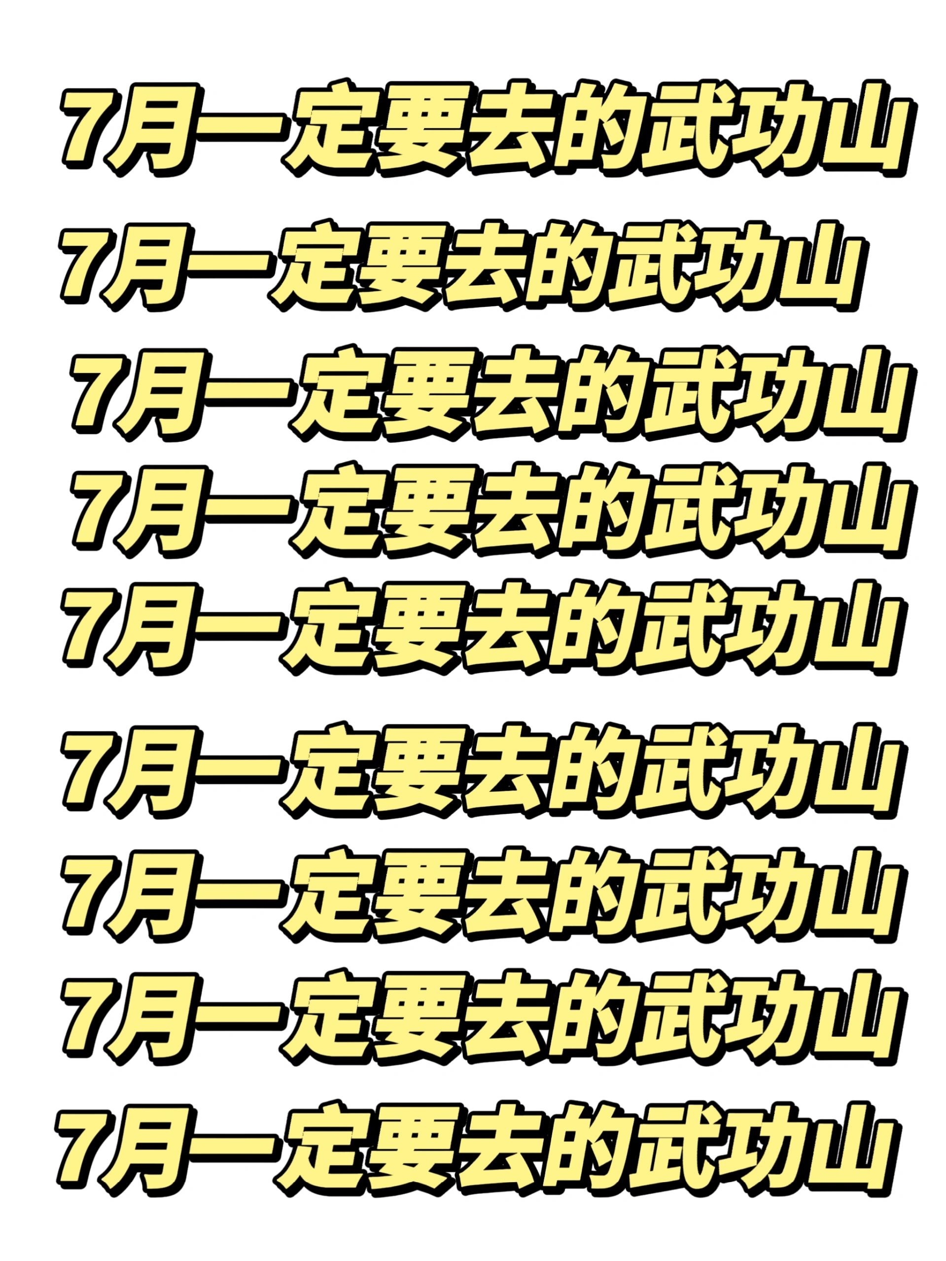 武功山线路规划看这里