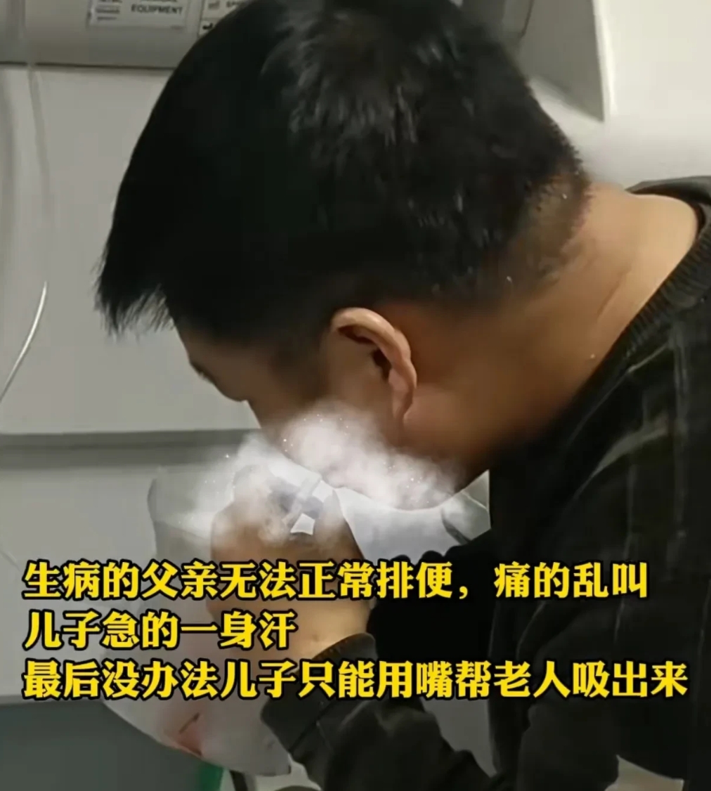 “这个儿子火遍全网！”安徽蚌埠，老人癌症晚期，无法正常排便，痛的乱叫，儿子看在眼