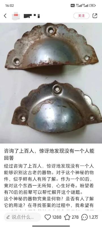 这么夸张的吗？真的没人知道这是什么吗？不可能吧！