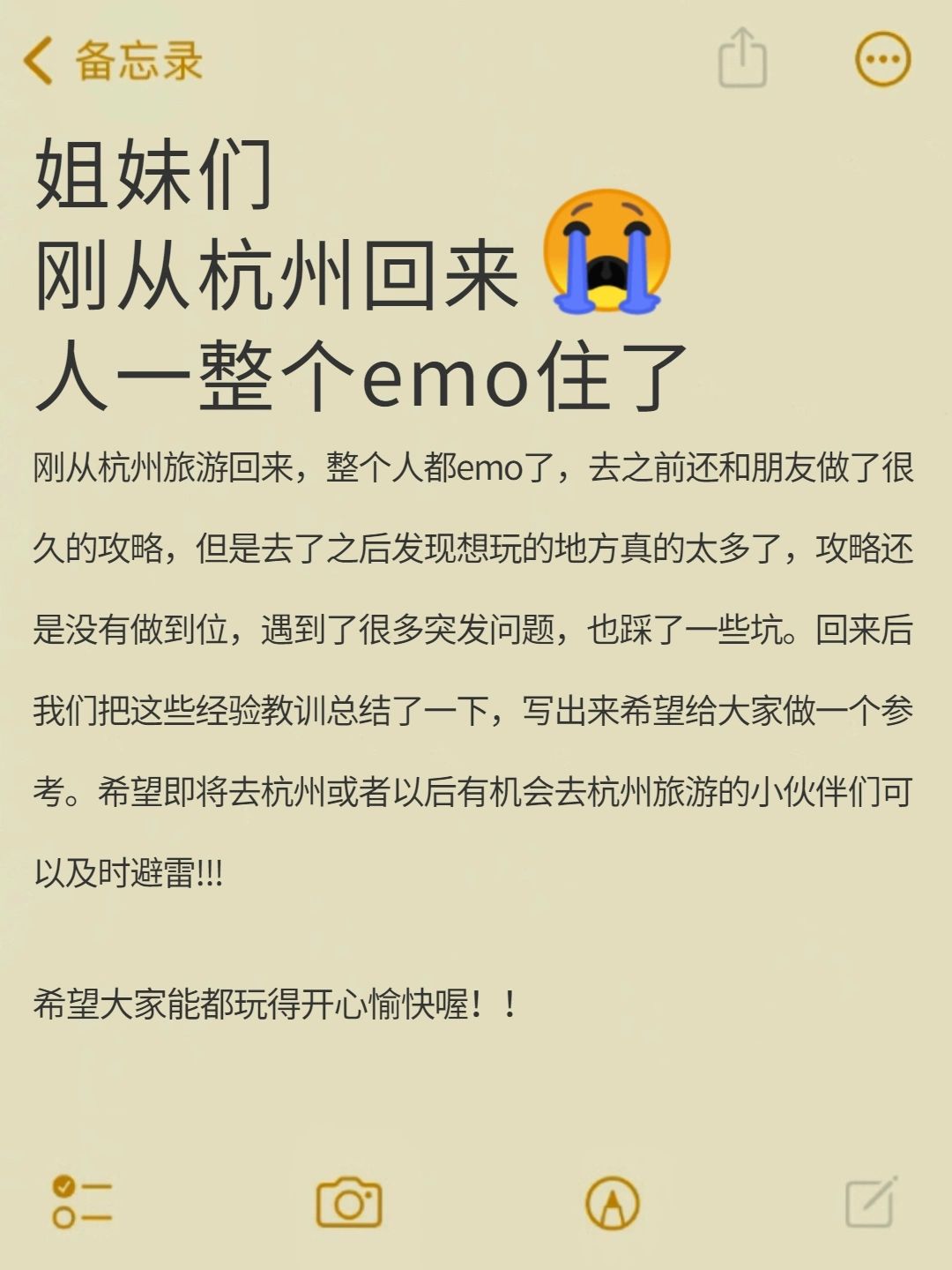 9月来杭州的姐妹们 存下吧超详细