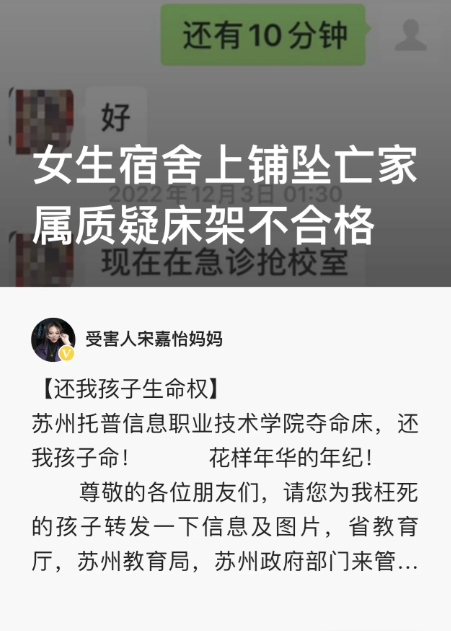 江苏苏州，一职业技术学院，22岁女生入学不到4个月，熟睡中从宿舍上铺摔下身亡，事