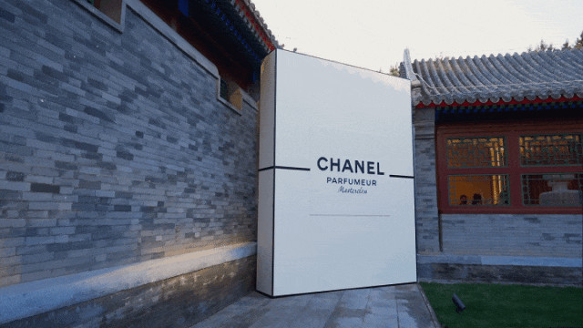 在北京四合院里寻找命定香水？还是香奈儿会玩！