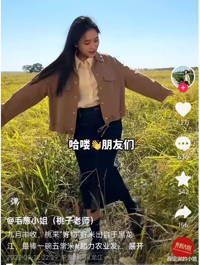 “挖呀挖”网红幼师接连带货遭网暴！粉丝：凭本事挣钱，有人酸了