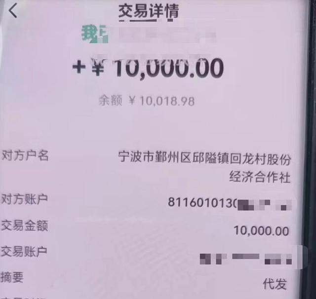 又是别人家的村子! 宁波鄞州这个村年中发钱了, 村集体原著民真好