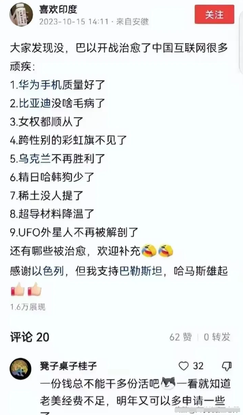巴以冲突以来，中国互联网好多噪音突然消失了。只能说美国远程养的狗，现在都集中去支