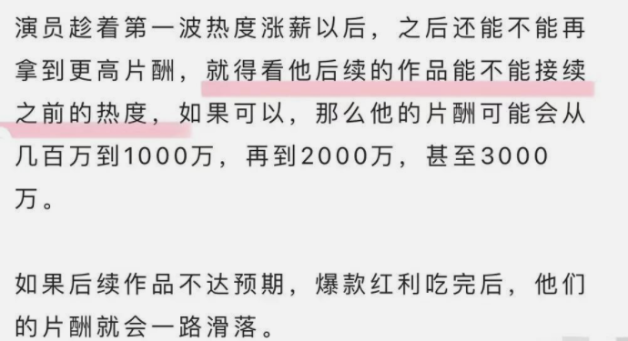 片酬涨到一千万、拒绝综艺和商演，张颂文终究成了第二个张译！
