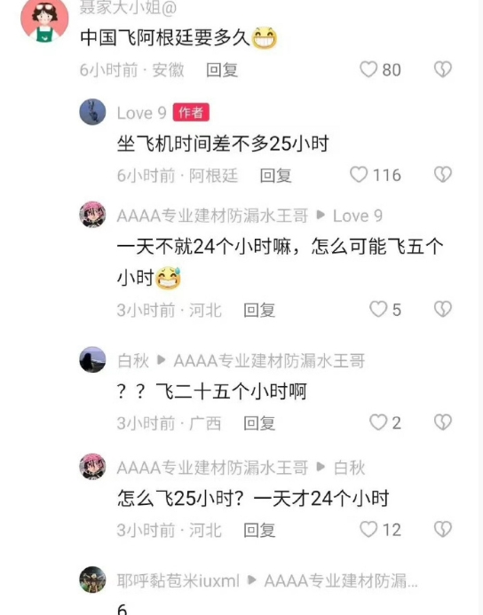 感谢科普，这真的太恐怖了，大家一定看👀👀 ​​​