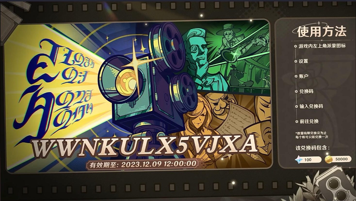 原神4.3版本前瞻兑换码来了，记得12月9日12点前兑换额~
SEN3VLELV