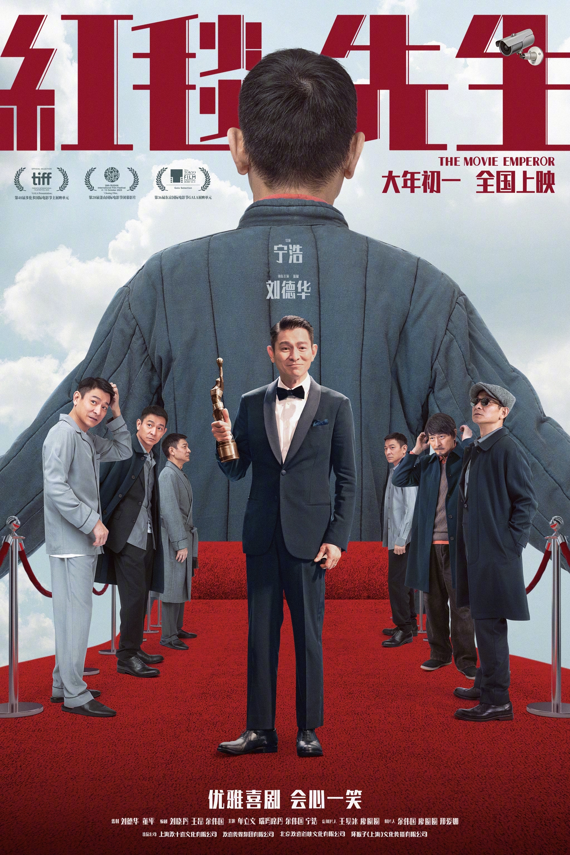 由宁浩执导、刘德华主演的《红毯先生》开启预售，并发布终极海报！
刘德华饰演的刘伟