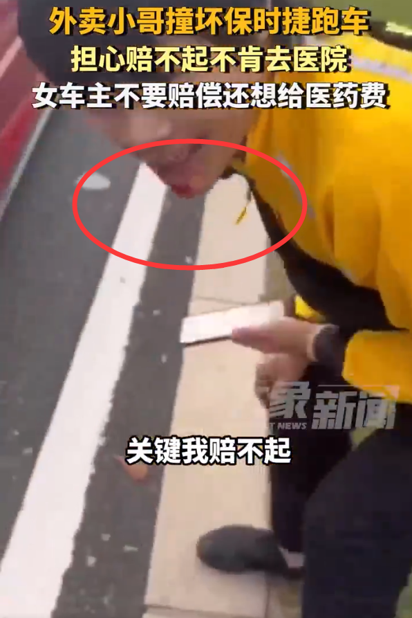 “赔不起，根本赔不起！”广东深圳，一外卖小哥外出送餐，结果不小心撞上了一辆保时捷