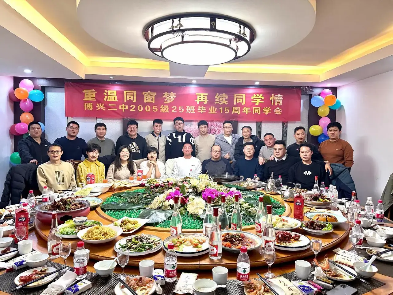 别人家的同学聚会，非常成功