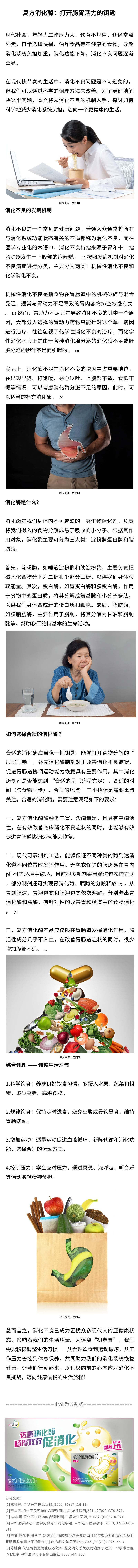 年轻人工作压力大、饮食不规律，还经常点外卖，日常选择快餐、油炸食品等不健康的食物