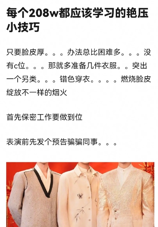 白敬亭这个，没完没了了，豆瓣开了好多这种帖子… ​​​