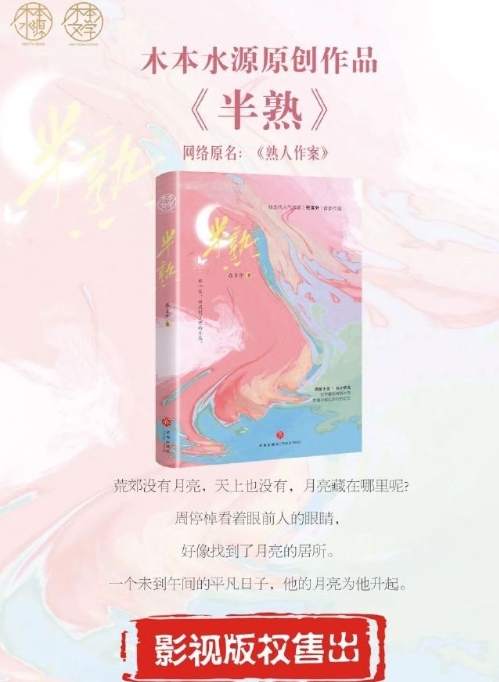 po文《熟人作案》要影视化了 ​​​