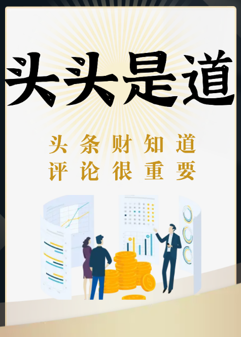 2023年即将过半，不知道各位头条的朋友们，对于房地产和中国经济管理，还有金融市