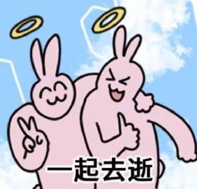 有病表情包 ​