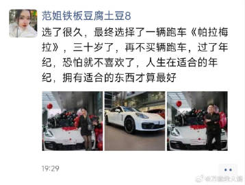 粉丝发了一个图给我，说是去年大家质疑的上了央视的每天赚9000的卖铁板土豆豆腐的