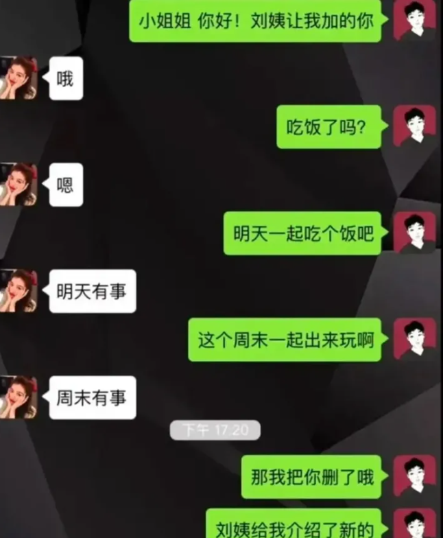 这就是相亲的正确打开方式？
