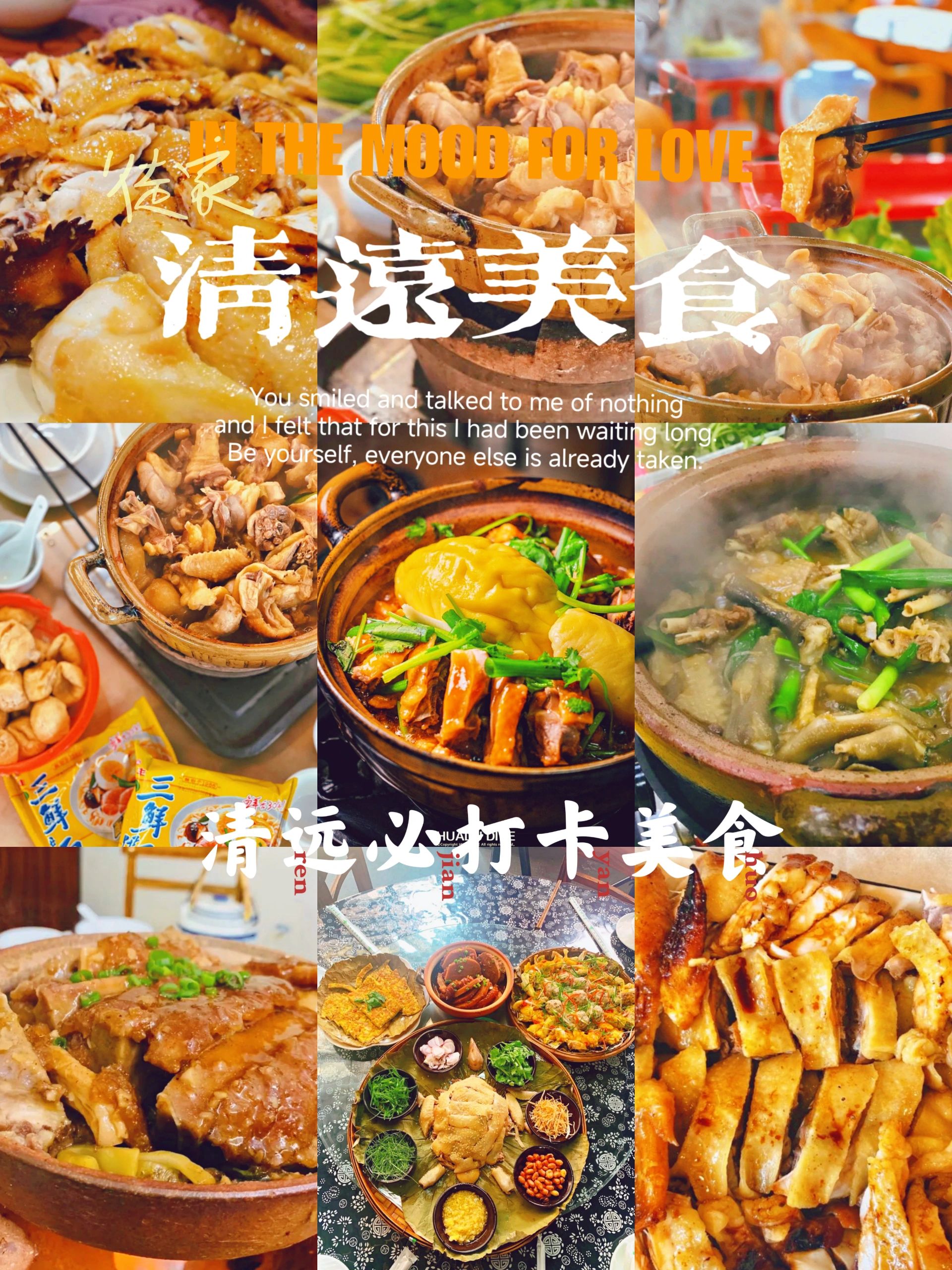 清远必打卡美食｜｜强推篇👍