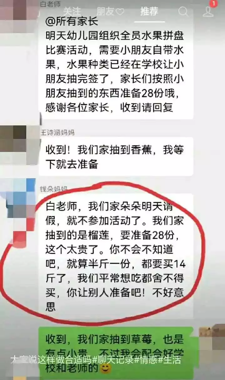 居然还有这样的幼儿园，幼儿园的管理见了鬼吧！