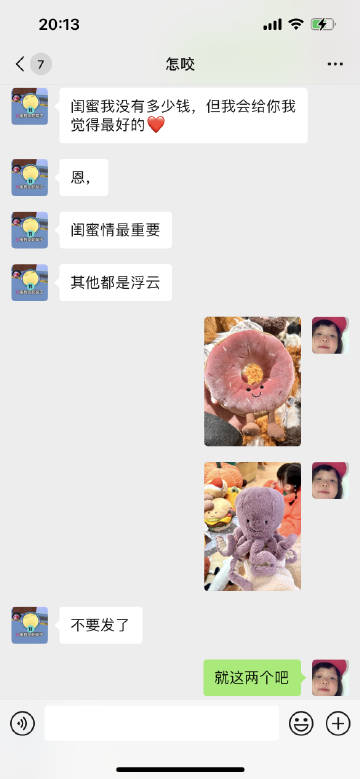 多好的礼物才能配得上我这一路的颠沛流离。 ​