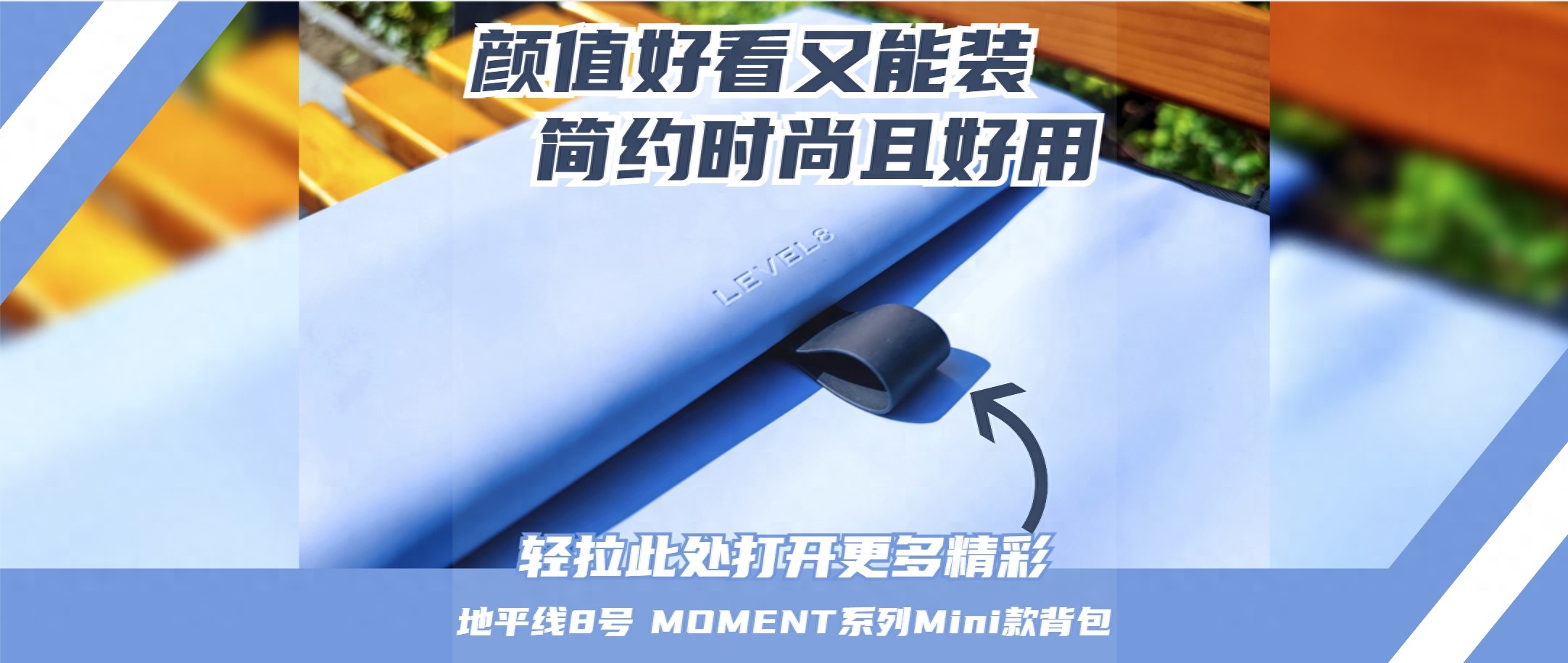 一拉再一提,好看又能装,干饭人背上它狠狠去搞钱!