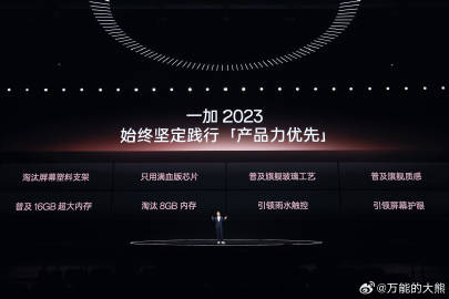 其实一加这一年做的不错，当然做的好动了别人的奶酪自然被打压，也是成长的必然经历。