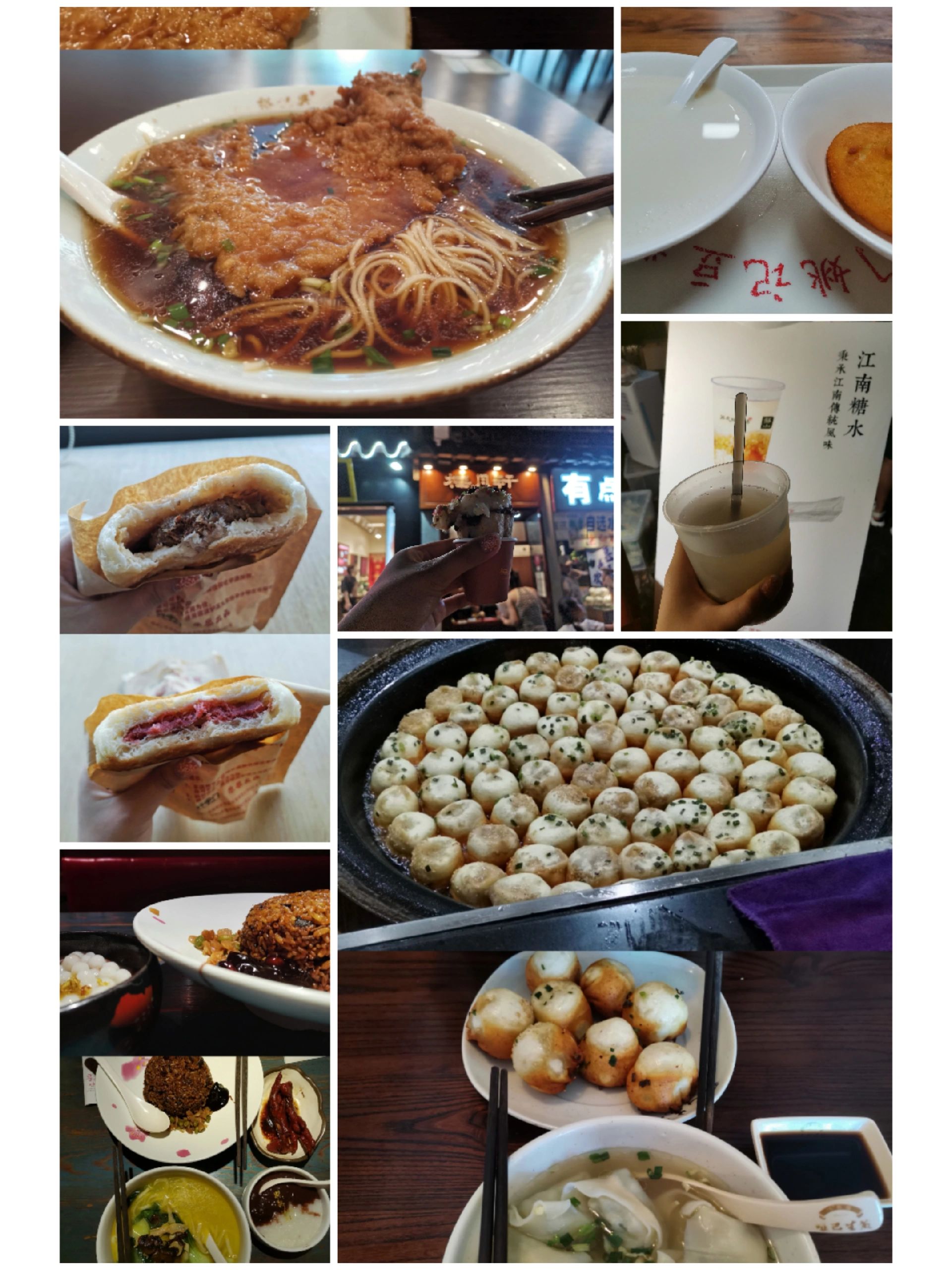 打卡苏州美食大合集