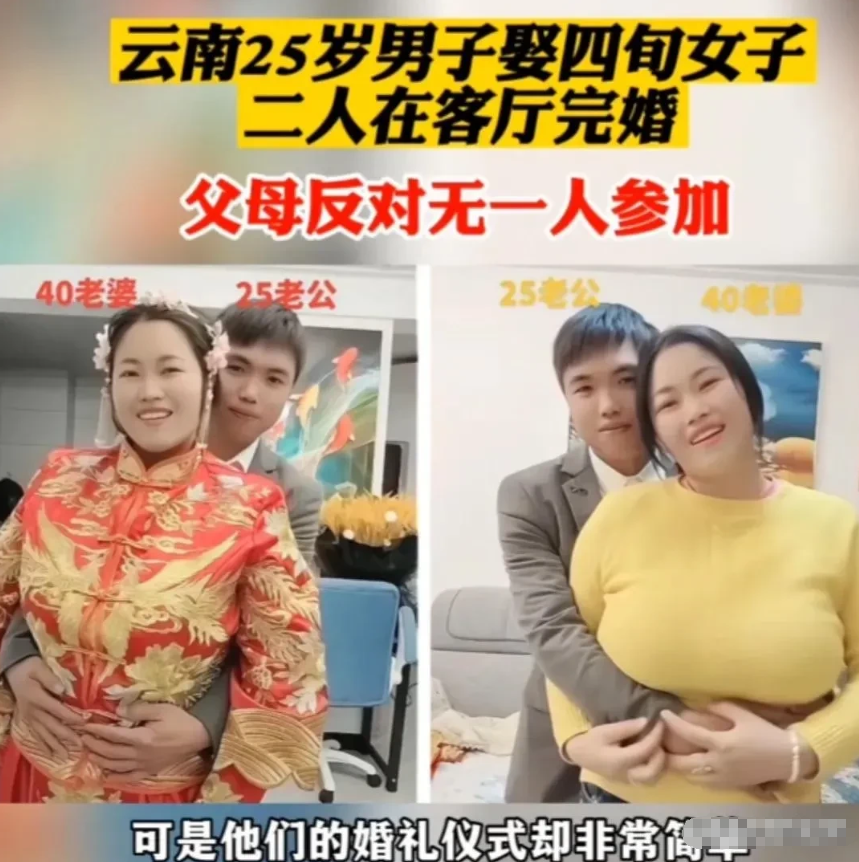 云南一男子娶一个大自己15岁女子为妻，家里都反对，他却说“有她真好！”[赞]
据