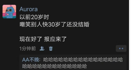 现在好了报应来了吧[摊手] ​​​