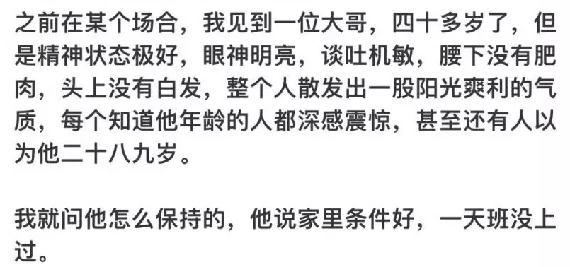 内容过于真实了！！！ ​