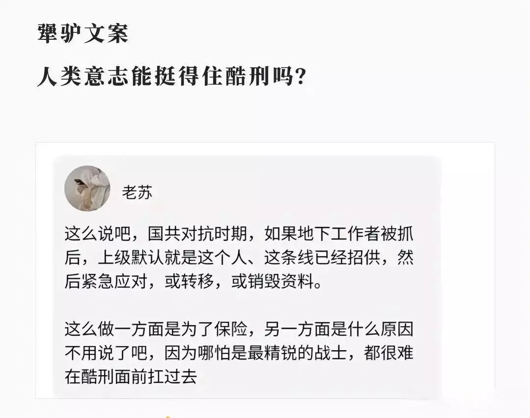 人类的意志真的能挺得住酷刑吗？
