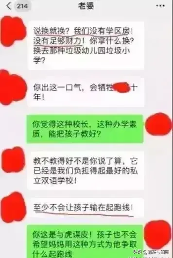 据网友说，上海一位年轻又漂亮的妈妈为了孩子能上一个私立的双语幼儿园，接受了这个双