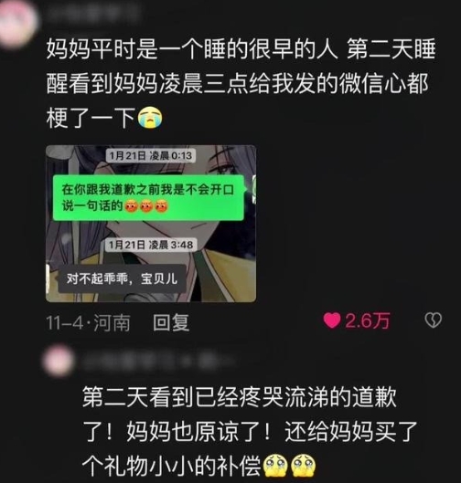 妈妈平时是睡得很早的人[悲伤] ​​​