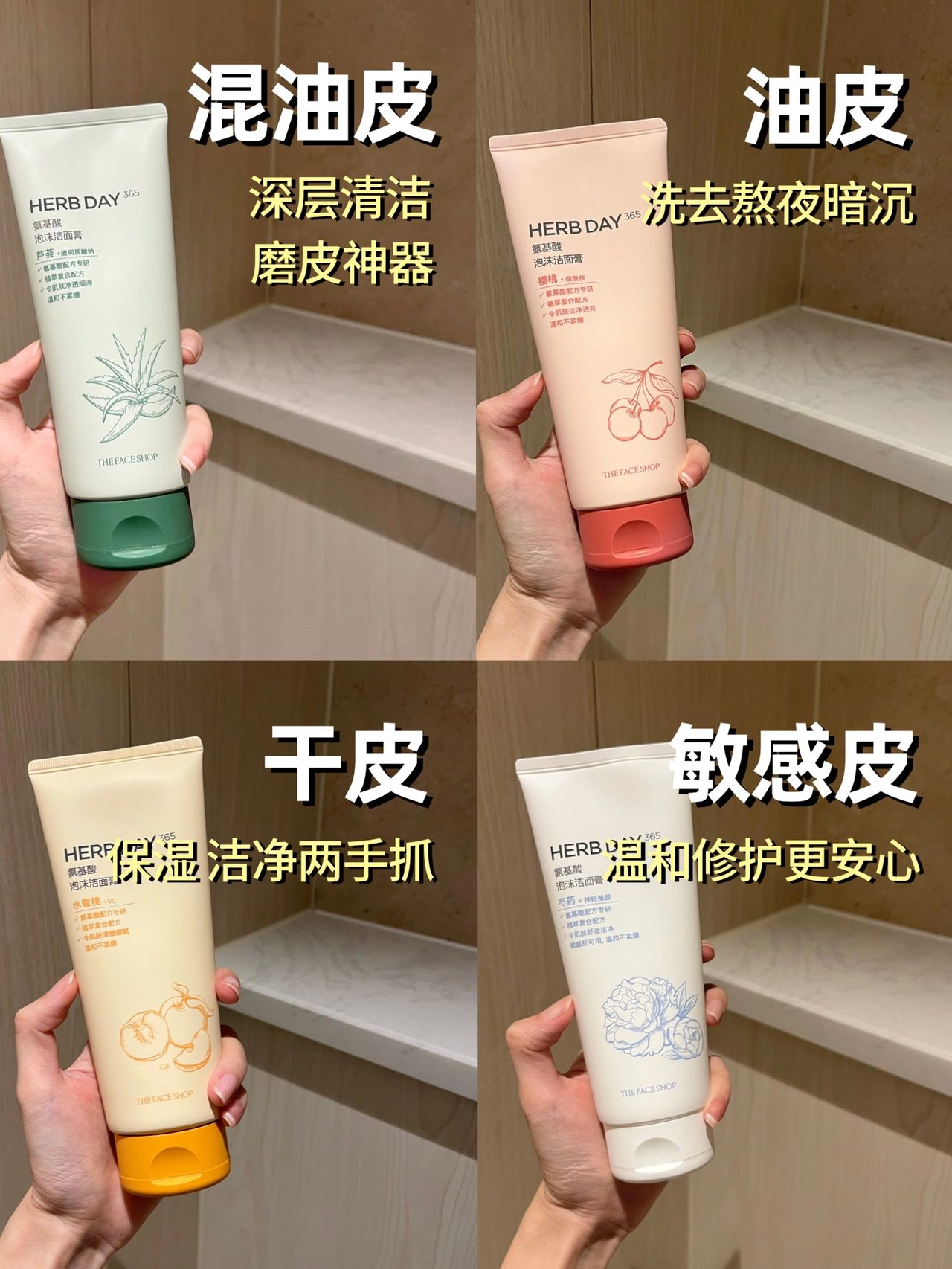洗面奶指南#洁面好用#