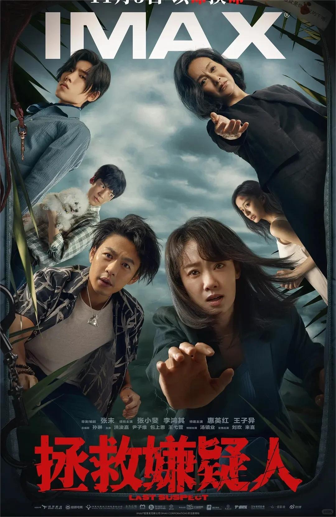 鲨疯了！张小斐惠英红法庭对峙