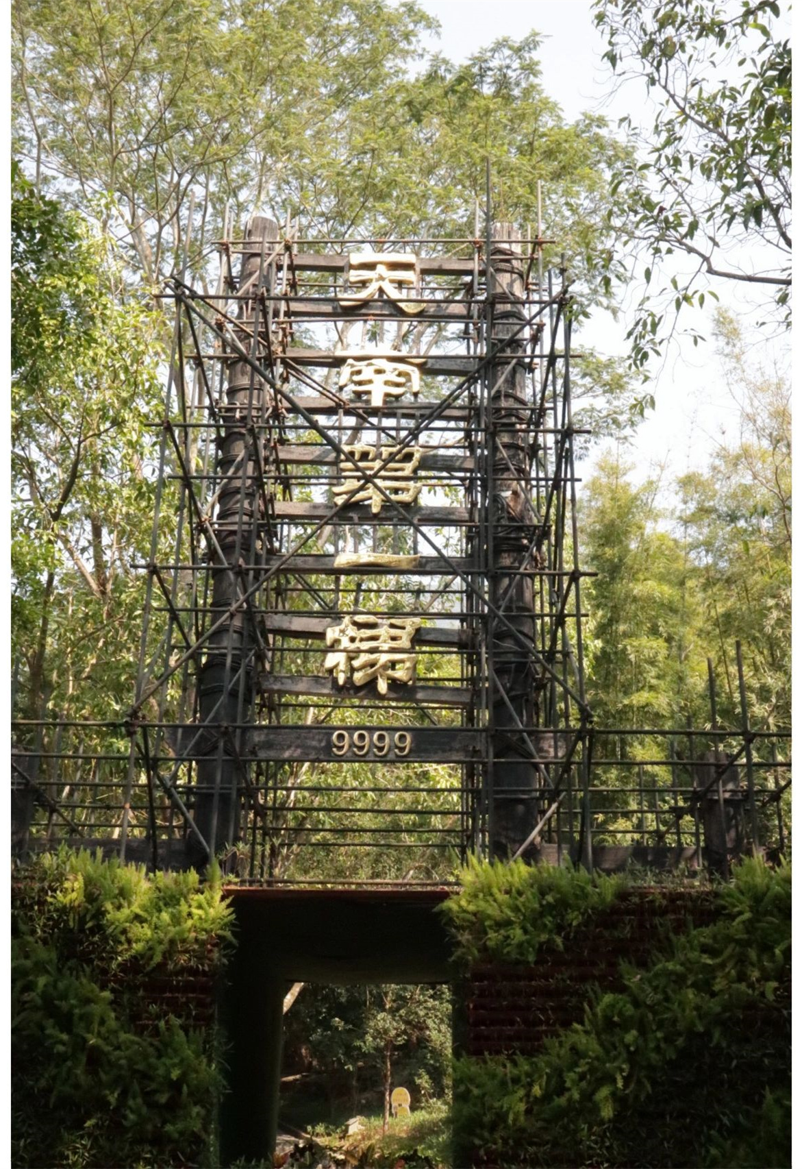 白水寨一日穷游～