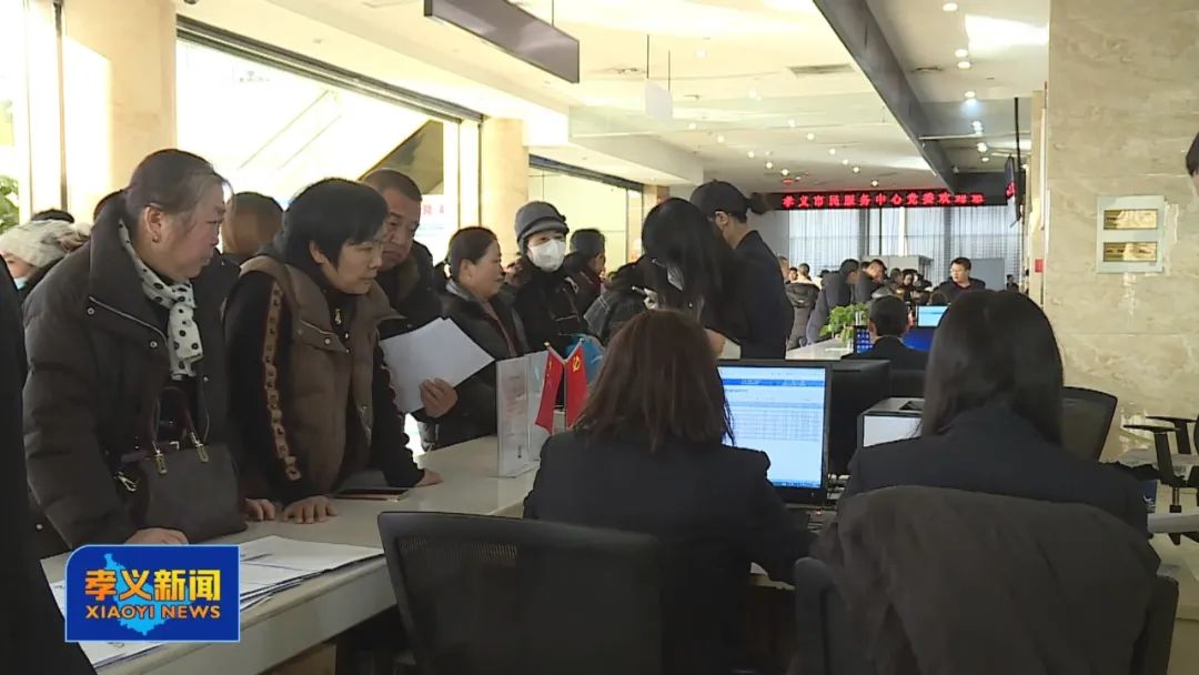 孝义: 社保缴费接近尾声 缴费方式和认证次数有变化