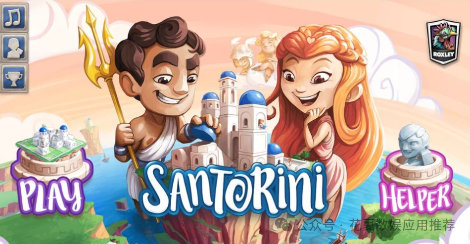 苹果IOS账号分享下载：「圣托里尼桌游-Santorini Board Game」-完整版，真实还原希腊的圣托里尼，独树一帜的美工