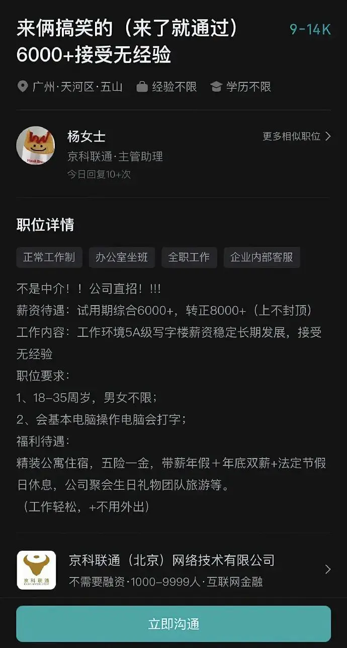 这些岗位到底是干什么的？😂