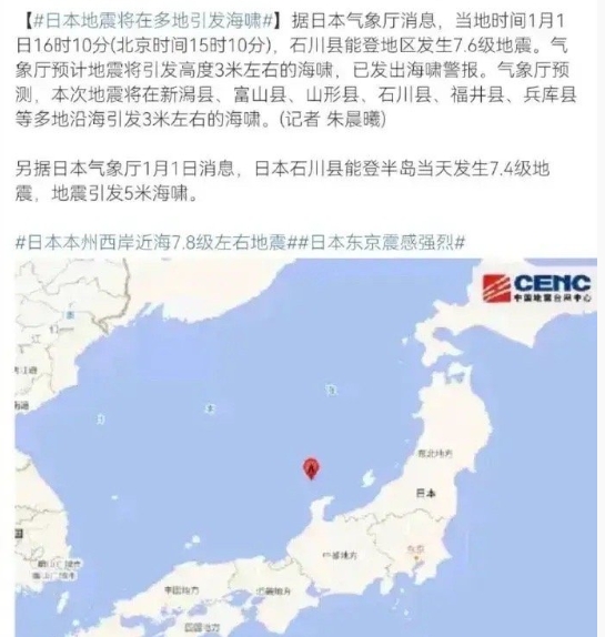 日本发生了地震，他不会感激中国人的物资救助，日本频繁的地震，只会增加他们侵占中国