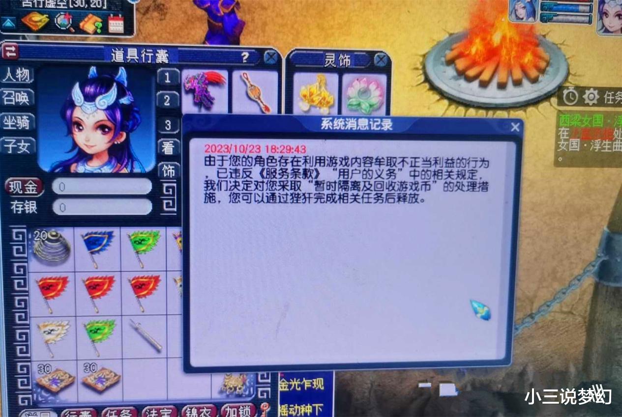 梦幻西游：冲刺20级红玛瑙，耗尽几个区的宝石产出，失败亏套首付