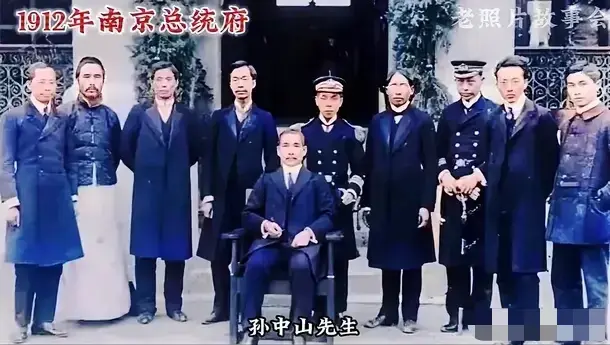 中华民国政府成立时的合影照片