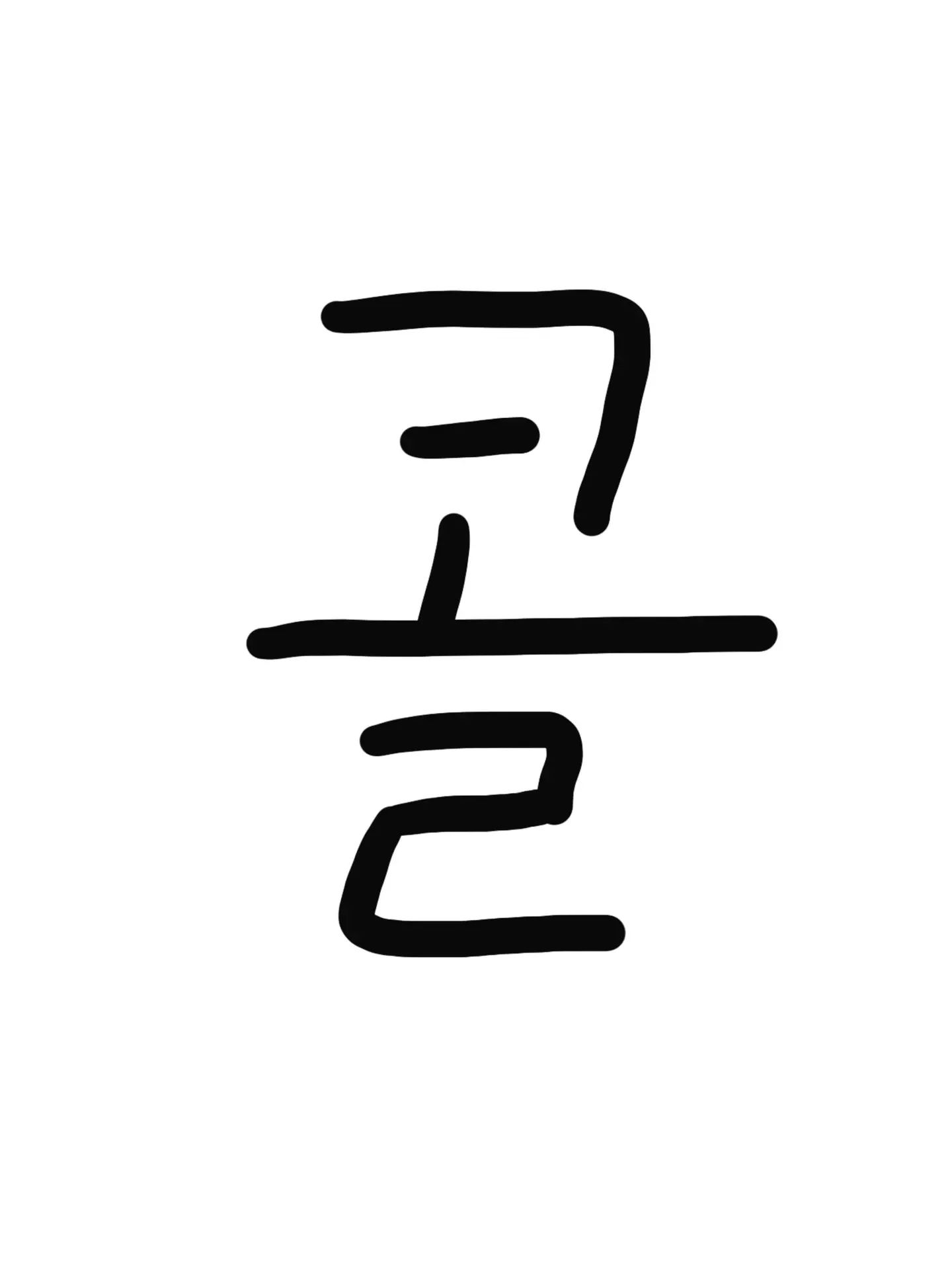 call什么意思#打call是什么意思#