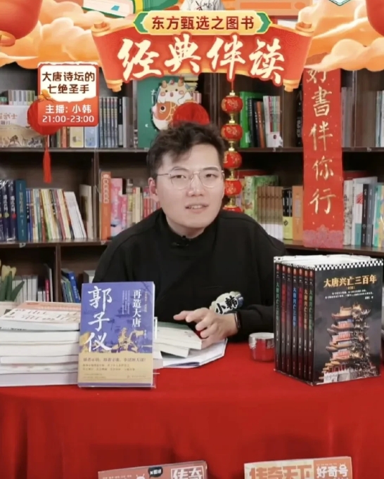 东方甄选春晚最大的贡献应该是让大家重新认识了美丽生活号的顿顿和图书号的小韩。
先