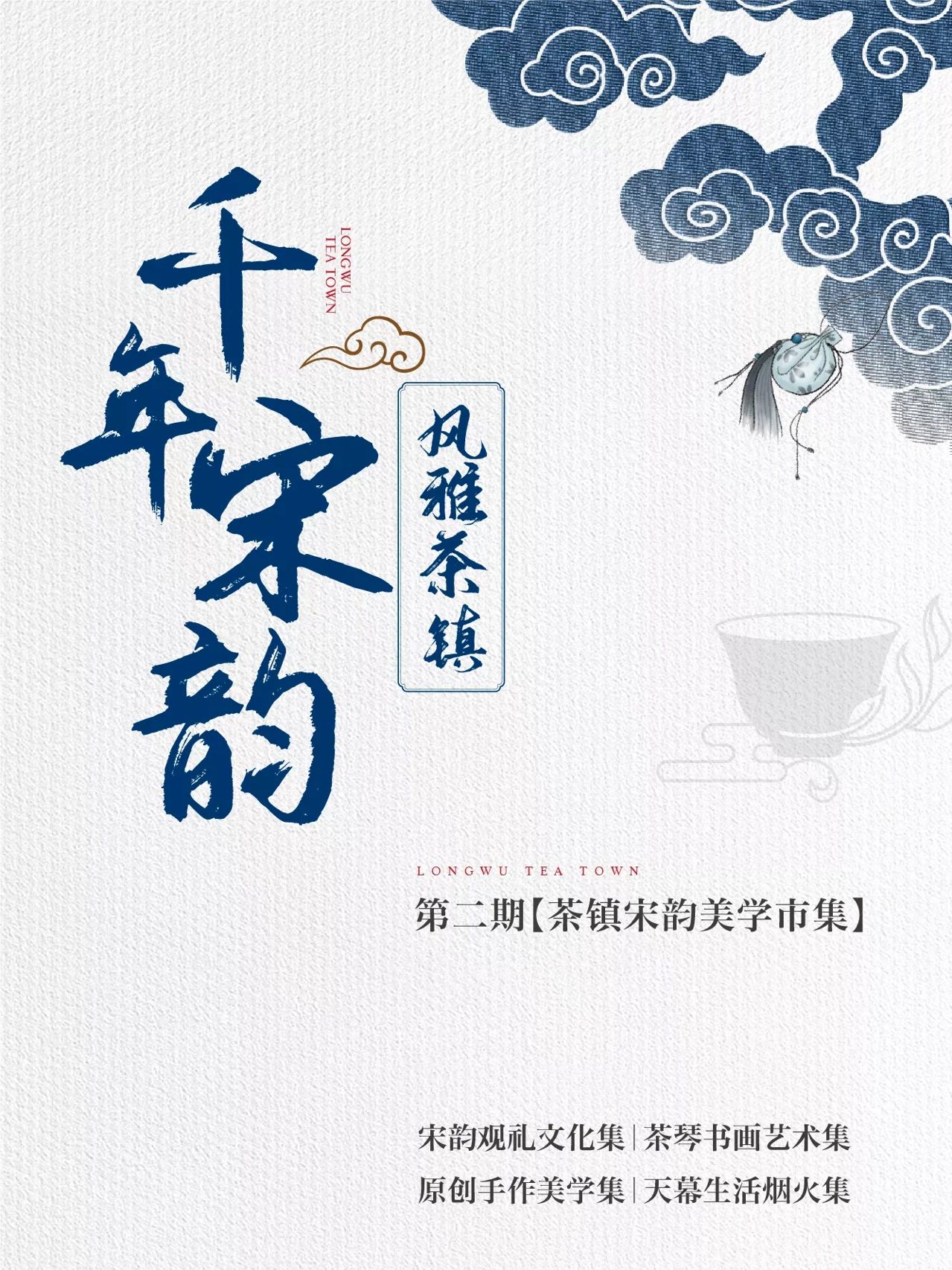 杭州市集龙坞茶镇的周末邀约⛱️艺术美学