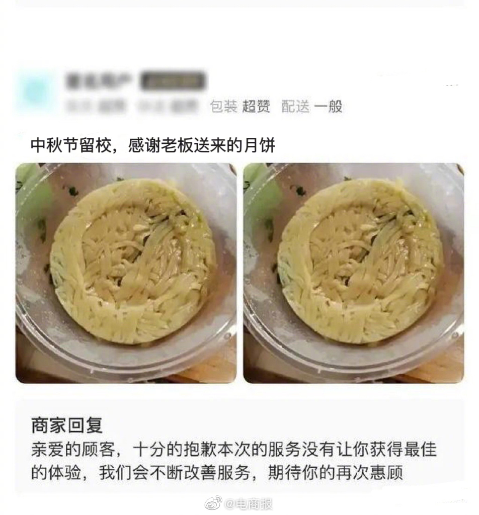 大学生写外卖差评，有种若隐若现的礼貌。