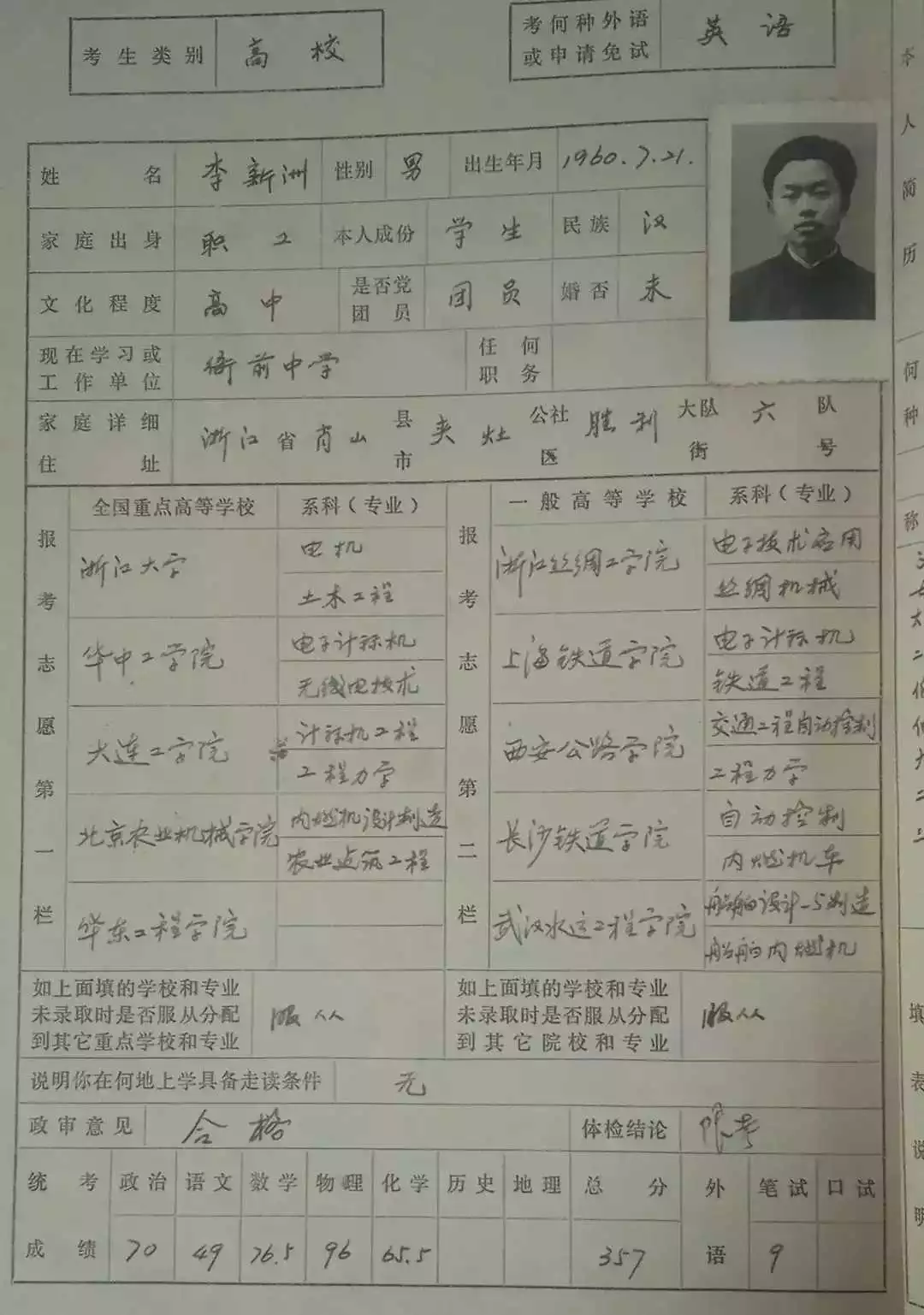 那个年代的庞中华，真的是功不可没！