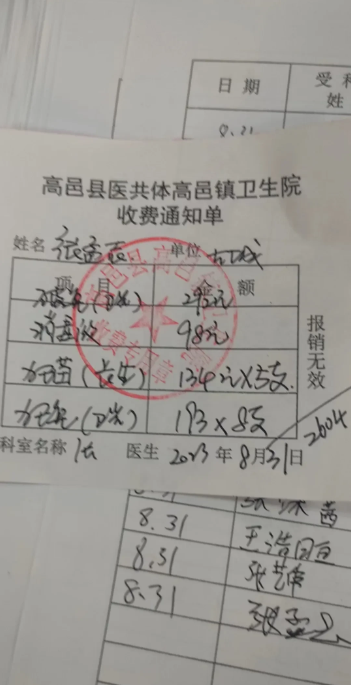 老头在赞皇县被别人家狗咬了，狗主人给了1000块钱现金，让打狂犬疫苗。结果到了防